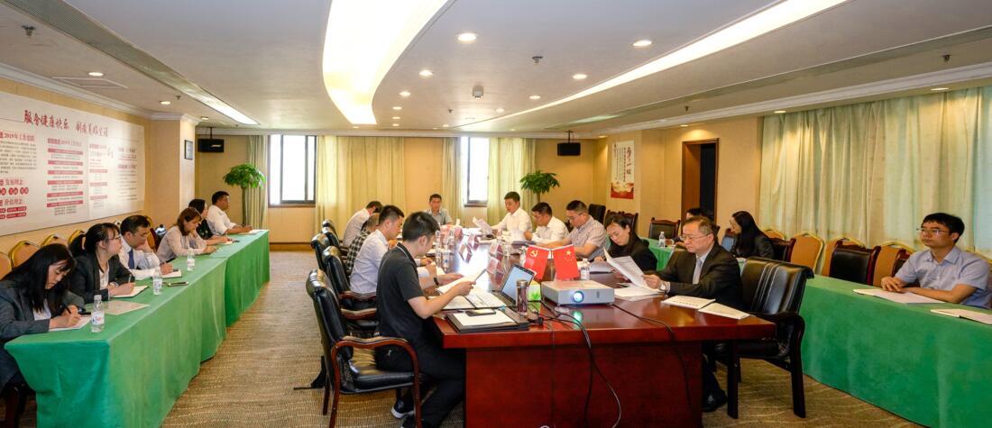 2019571121559039 ¼¯ÍÅÕÙ¿ª2019ÄêÒ»¼¾¶È¼Í¼ì¼à²ì¹¤×÷Àý»á