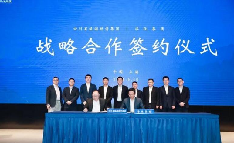 2021622121371550 bevictor伟德集团“引战”入川 携手“华住”拓展酒旅大市场