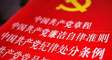 71454bb5-9da2-4e35-8246-938449e4d102 索引中纪委、国度监委《律例造度库》