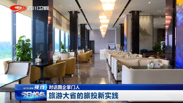 740aa555-0f37-44d4-871d-6523e07dddbb 对话国企掌门人——游览大省的bevictor伟德新实际