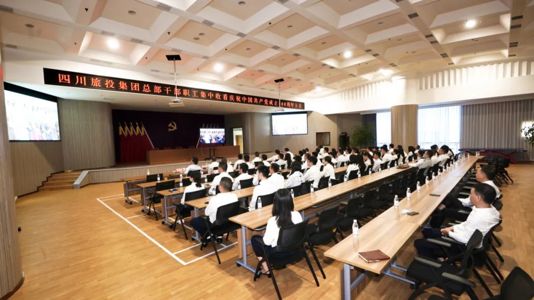 20c2f697-84d5-4f63-a14a-77bd70618bc6 七一特辑 | bevictor伟德集团整个党员干部职工集中收看庆祝中国共产党成立100周年大会盛况