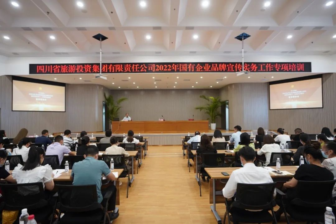 f1cbf77c-25b5-409c-81fd-edacb2c26660 ¼¯ÍÅ×éÖ¯ÕÙ¿ª2022Äê ¹úÓÐÆóÒµÆ·ÅÆÐû´«ÊµÎñ¹¤×÷רÏîÅàѵ