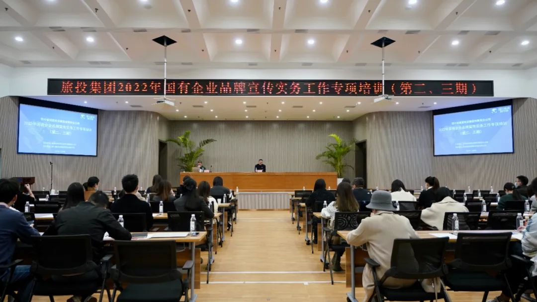 �Ĵ�ʡbevictorΰ�¼�����֯��չ��2022�������ҵƷ������ʵ������ר����ѵ���ڶ������ڣ�