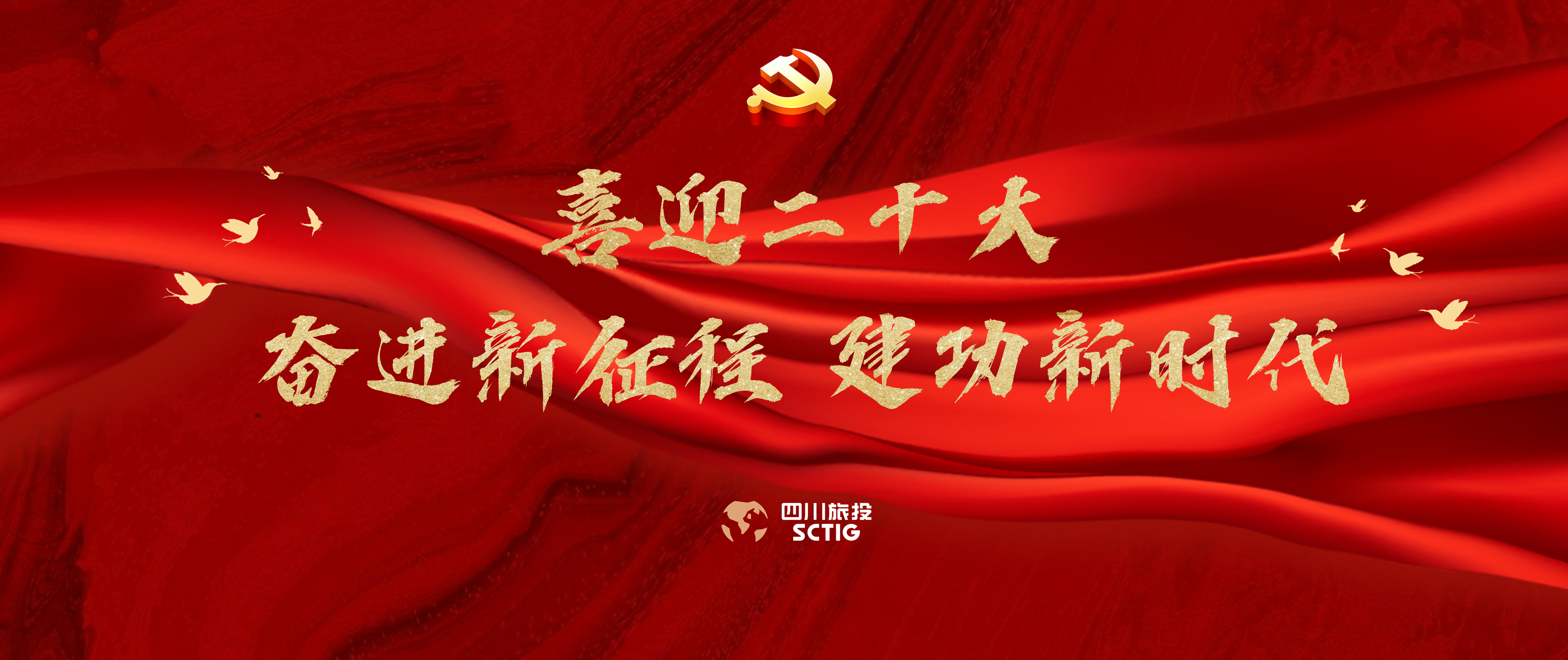 77bf321f-22e5-4267-8eef-2dc751a06f97 喜迎二十大 奋进新征程 立功新时期