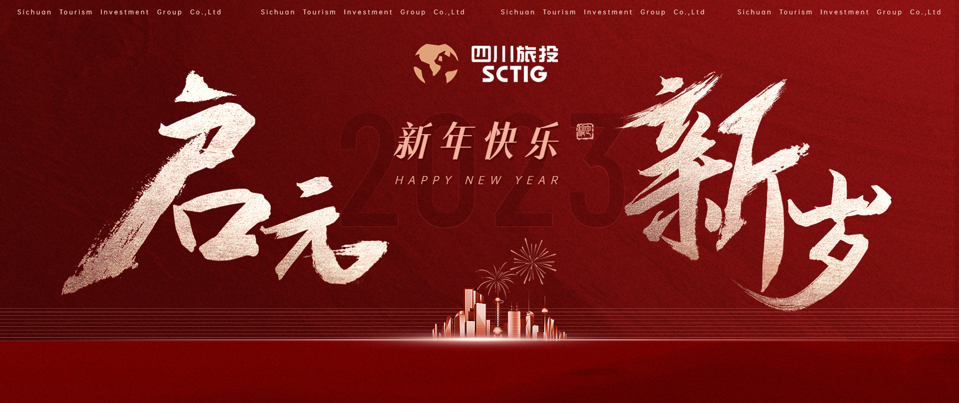 3f2cb819-2be0-4236-887d-e006230001fc 启元新岁