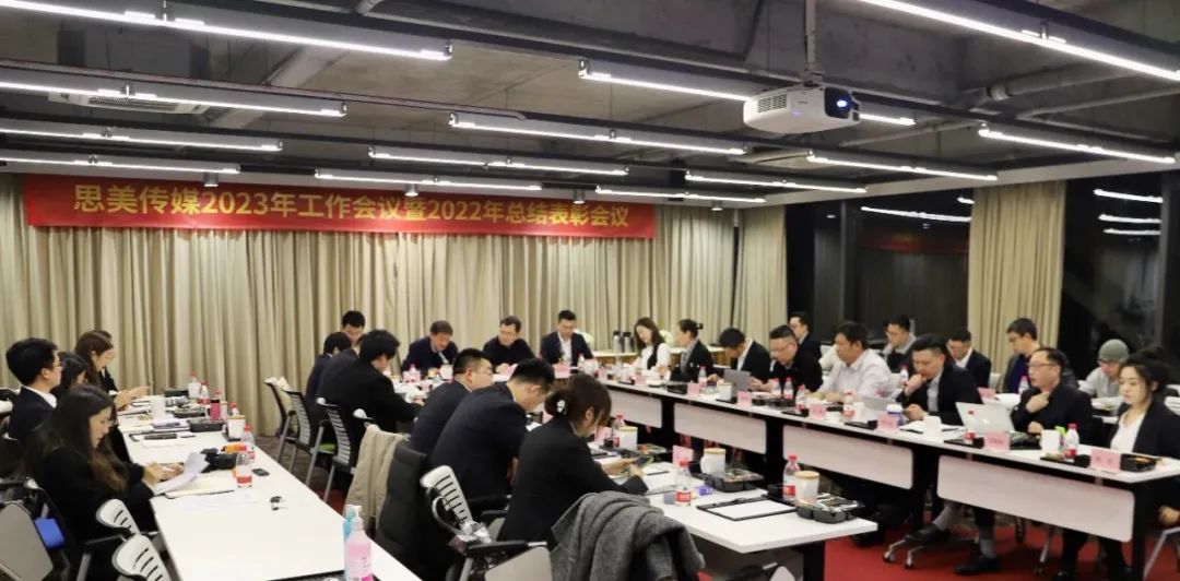 fff2de21-a8d8-45a7-9c13-4d4a5f4bbb3a ˼ÃÀ´«Ã½ÕÙ¿ª2023Ä깤×÷»áÒéôß2022Äê×ܽáÔÞÃÀ»áÒé