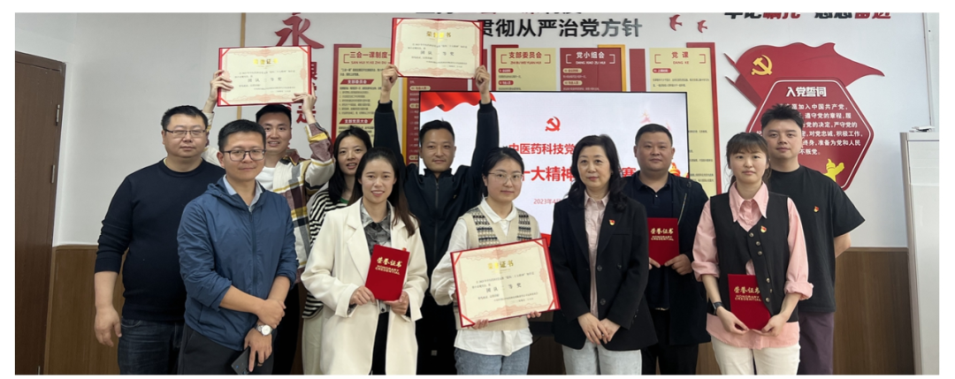 ������ҽҩ�Ƽ���˾��֧����չ���Ķ�ʮ�����顱֪ʶ�����