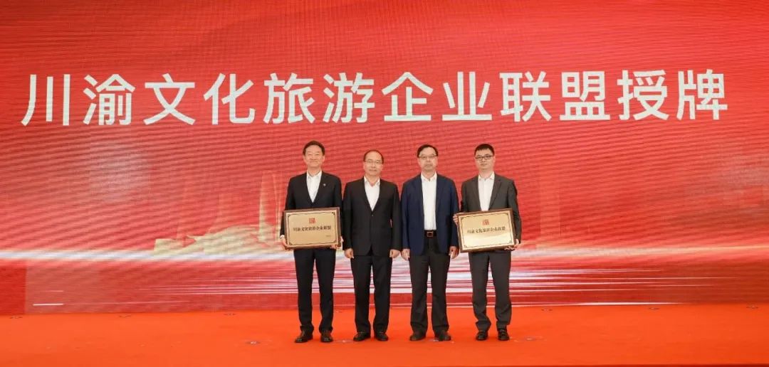 5679422a-de17-4acf-ad4a-a8b27643fcbe °ÍÊñÎÄÂÃͬÏòºÏÁ¦ Áù´óά¶ÈͬƵ¹²Õñ ´¨ÓåÎÄ»¯ÓÎÀÀÆóҵͬÃ˳ÉÁ¢´ó»á³É¹¦½øÐÐ