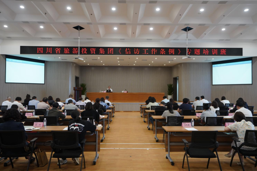 d09adc41-659f-4bd8-9e15-0790a92de52c 学条例、解民忧、促和谐 集团进前进建《信访工作条例》专题培训班