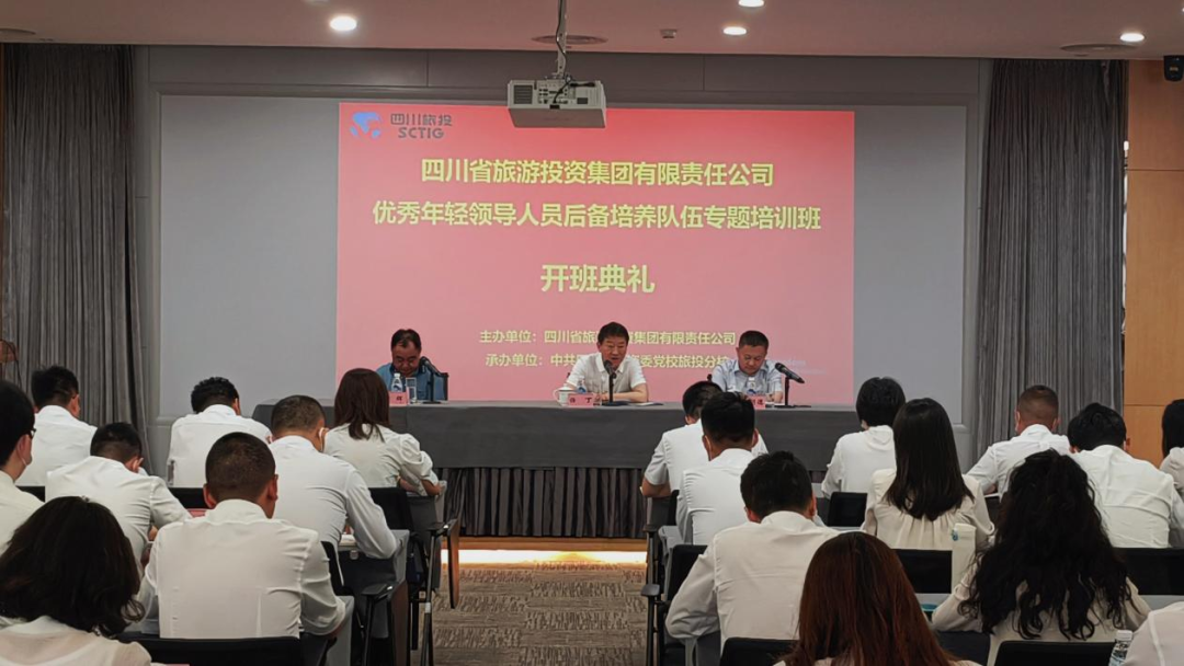 8a784a56-1d75-4cdc-beb1-c6e4e33c3ed0 年轻干部强党性 以学促干建新功——省bevictor伟德集团进行优良年轻辅导人员后备造就行列专题培训班