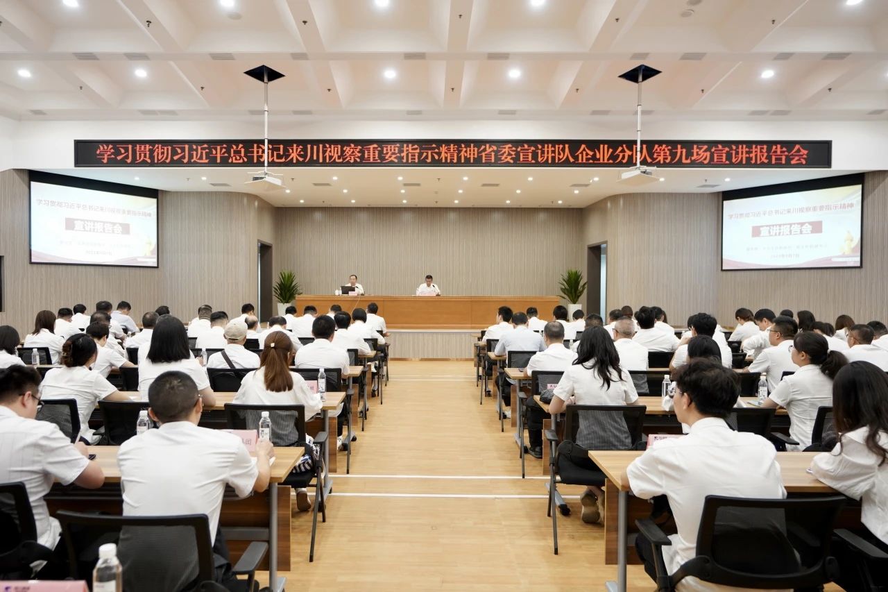 63e36f6f-a64e-4d8f-8c08-525d55b311aa ʡίÐû½²¶ÓÆóÒµ·Ö¶Ó×ß½øÊ¡bevictorΰµÂ¼¯ÍÅ£ºÎªÆ×дÖйúʽÏÖ´ú»¯ËÄ´¨ÐÂÆªÕ¹±Ï×¹úÆóÁ¦Á¿