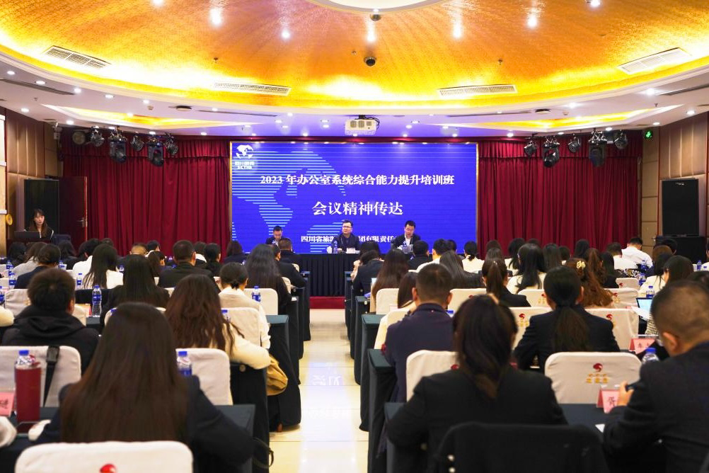 8ee3d0c8-8935-4b83-9051-238fc8100788 Ê¡bevictorΰµÂ¼¯ÍÅ2023Äê°ì¹«ÊÒϵͳ×ÛºÏÄÜÁ¦ÌáÉýÅàѵ°àÔ²Âú½øÐÐ