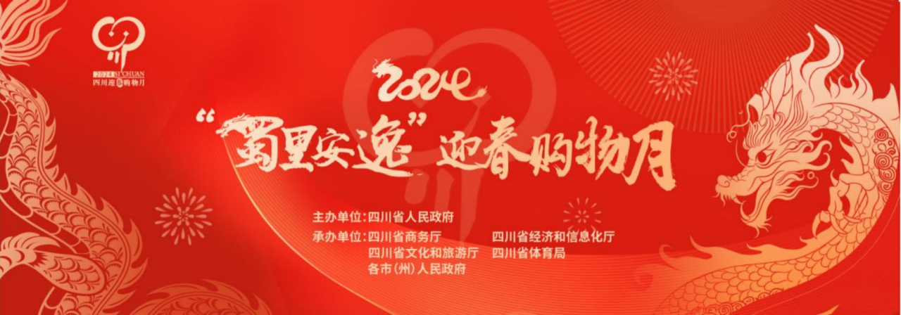 ��ĩ���״����ѣ�ʡbevictorΰ�¼��Ų���2024�����ﰲ�ݡ�ӭ����������������