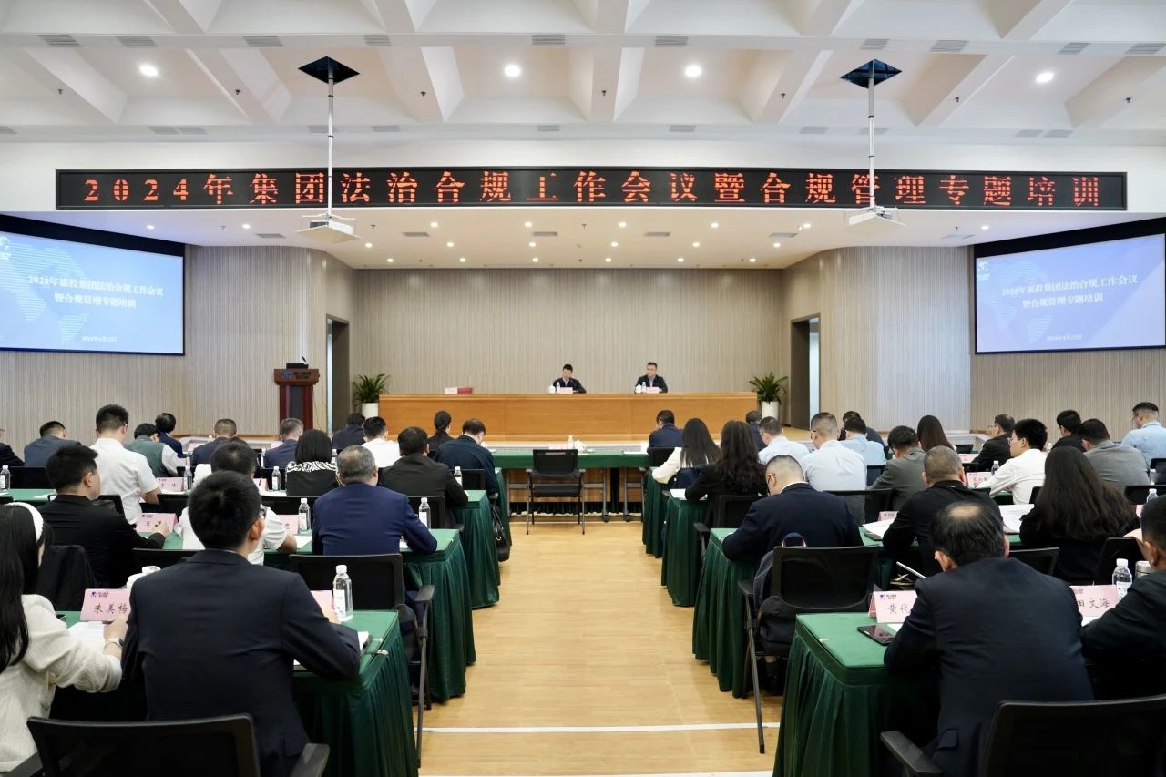 c77f87d8-d7d0-41f9-b930-cb7a17510425 ÒÔ¸ßÖÊÁ¿·¨ÖκϹ湤×÷±£ÏÕ¼¯ÍŸßÖÊÁ¿·¢Õ¹¡ª¡ªÊ¡bevictorΰµÂ¼¯ÍÅÕÙ¿ª2024Äê·¨ÖκϹ湤×÷»áÒéôߺϹæÖÎÀíרÌâÅàѵ»á