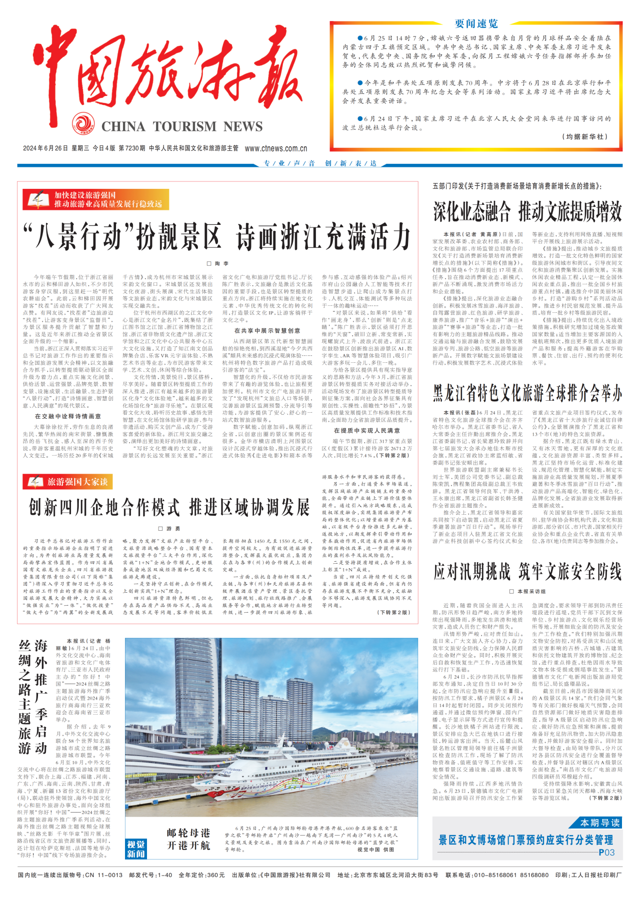 ���й���������ͷ��䷢ʡbevictorΰ�¼��ŵ�ί��ǡ����³������������¡������Ĵ���غ���ģʽ �ƶ�����Э����չ��