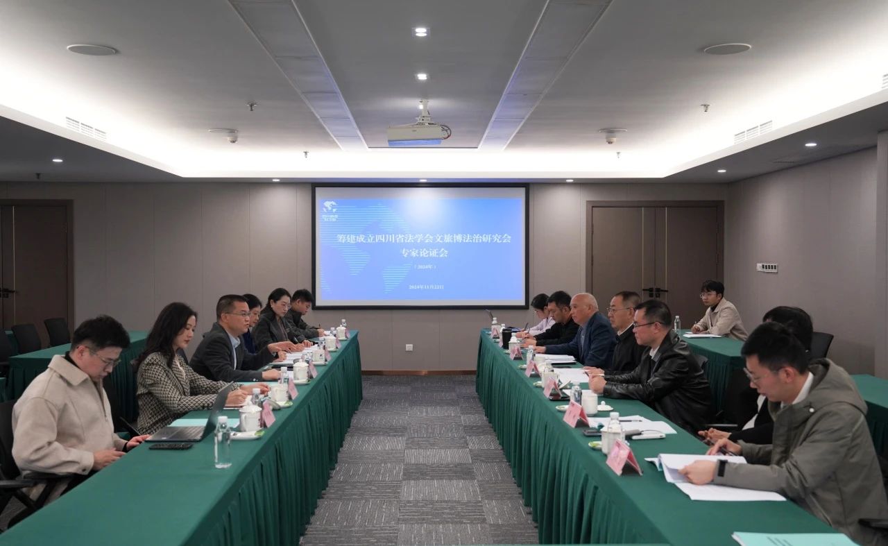 f31edc5d-9a55-430b-a709-e4f38778ae61 ¡°³ï½¨³ÉÁ¢ËÄ´¨Ê¡·¨Ñ§»áÎÄÂò©·¨ÖÎ×êÑлáר¼ÒÂÛÖ¤»á¡±ÔÚÊ¡bevictorΰµÂ¼¯ÍÅÕÙ¿ª