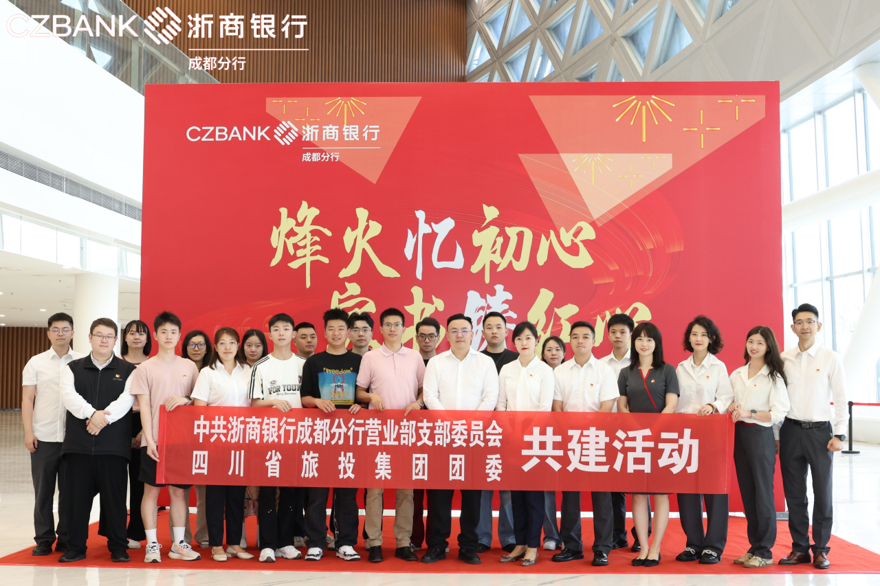 82a8fdad-4f79-462c-b0c1-dfc0959d35ee Ê¡bevictorΰµÂ¼¯ÍÅÍÅίÓëÕãÉÌÒøÐгɶ¼½»Òײ¿µ³Ö§²¿·¢Õ¹µ³Íʲ½¨»î¶¯