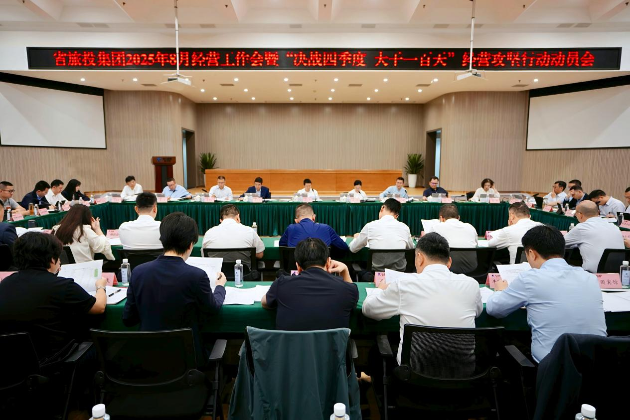 b4c37912-ae2c-4b26-ab09-c03d34a26de5 Ê¡bevictorΰµÂ¼¯ÍÅÕÙ¿ª2025Äê8Ô¾Ӫ¹¤×÷»áôß¡°¾öÕ½ËÄʱ¶È ´ó¸ÉÒ»°ÙÌ족¾Óª¹¥¼áÐж¯´øÍ·»á