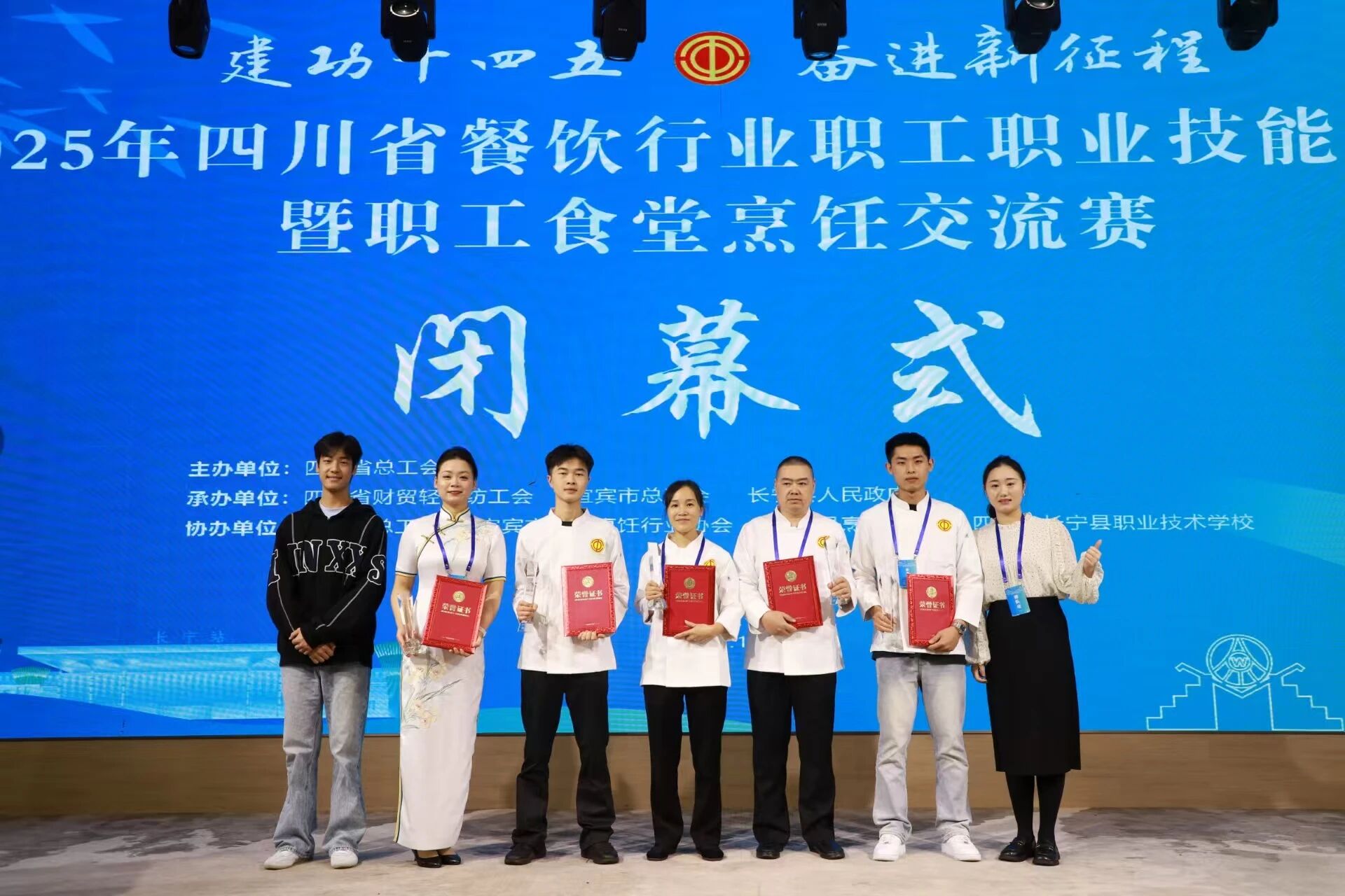 8c8e70d7-2ea7-4a01-b231-b0258e66efea ϲ±¨£¡ËÄ´¨bevictorΰµÂ¼¯ÍÅÔÚ2025ÄêËÄ´¨Ê¡²ÍÒûÐÐÒµ¼¼Êõ´óÈüÖÐÕ¶»ñÓ×ÎÒÓÅÁ¼½±Óë¡°½ðÅÆ²Ë¡±ÈÙÓþ